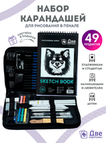 Без бренда «Коробка 20 шт.: Набор для скетчинга в чехле: карандаши, грифели (49 предметов)» в Волжском