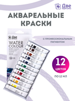 Без бренда «Акварельные краски в тюбиках «Две картинки» 12 шт. по 12 мл» в Волжском в интернет-магазине  Без бренда «Акварельные краски в тюбиках «Две картинки» 12 шт. по 12 мл» в Волжском