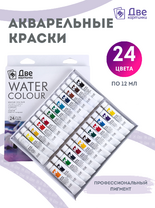 Без бренда «Краски акварель «Две картинки» в тюбиках 24 шт. по 12 мл» в Волжском