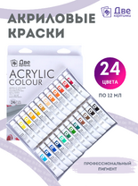 Без бренда «Акриловые краски «Две картинки» 24 шт. по 12 мл, проф. пигмент» в Волжском в интернет-магазине  Без бренда «Акриловые краски «Две картинки» 24 шт. по 12 мл, проф. пигмент» в Волжском