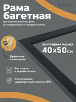 Без бренда «Багетная рамка для картин Родос 40x50» в Волжском