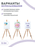 Тип товара Мольберт тренога 180 см, деревянный, лакированный бук, складной