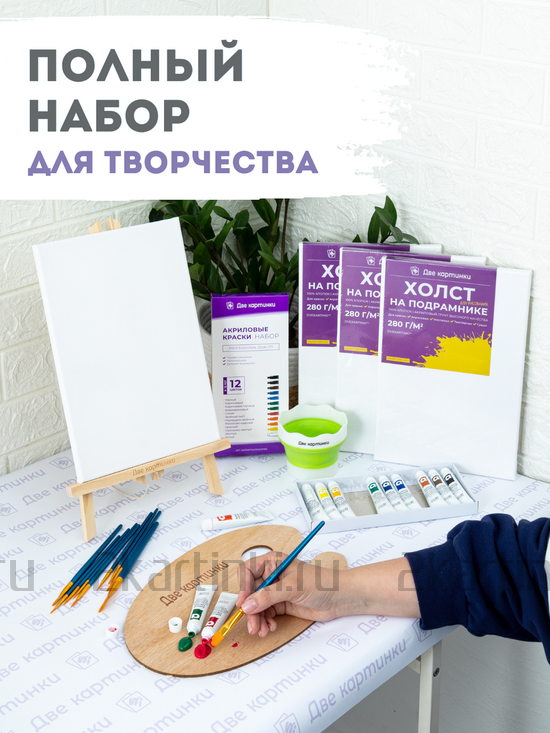 Тип товара BOX10-EASEL2KSM40PAINTSET