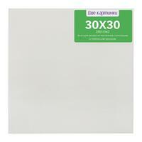 Без бренда «Коробка 80 шт.: Холст Две картинки на подрамнике 30X30» в Волжском в интернет-магазине  Без бренда «Коробка 80 шт.: Холст Две картинки на подрамнике 30X30» в Волжском