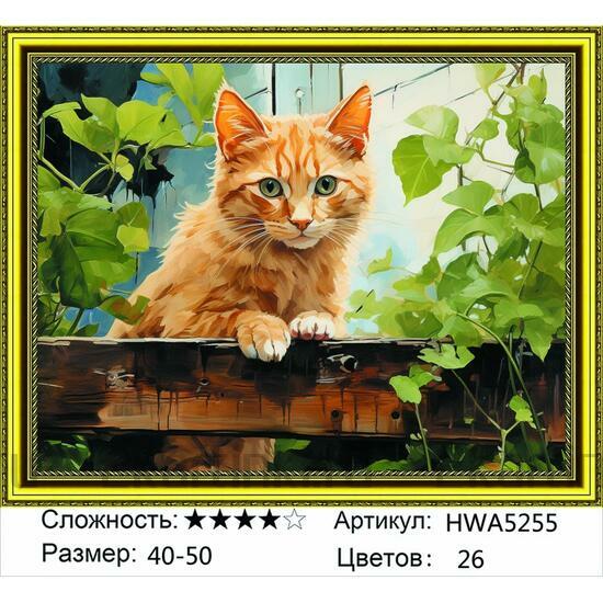 Алмазная мозаика 40x50 Рыжий котик среди летней зелени