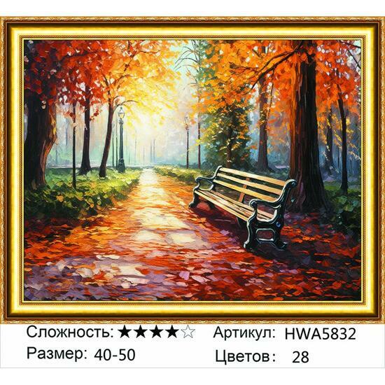 Алмазная мозаика 40x50 HWA5832