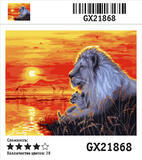 Картина по номерам 40x50 Царь зверей с потомством