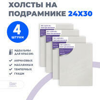 Без бренда «Набор холстов 4 шт. Две картинки на подрамнике 24X30» в Волжском в интернет-магазине  Без бренда «Набор холстов 4 шт. Две картинки на подрамнике 24X30» в Волжском