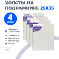 Без бренда «Набор холстов 4 шт. Две картинки на подрамнике 25X35» в Волжском