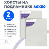 Без бренда «Набор 2 шт. холст Две картинки на подрамнике 40X50» в Волжском в интернет-магазине  Без бренда «Набор 2 шт. холст Две картинки на подрамнике 40X50» в Волжском