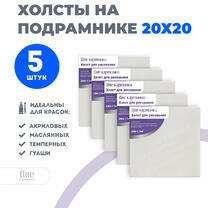 Без бренда «Набор холстов 5 шт. Две картинки на подрамнике 20X20» в Волжском в интернет-магазине  Без бренда «Набор холстов 5 шт. Две картинки на подрамнике 20X20» в Волжском