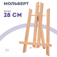 Без бренда «Коробка 100 шт.: Мольберт Две картинки настольный, 30 см» в Волжском в интернет-магазине Без бренда «Коробка 100 шт.: Мольберт Две картинки настольный, 30 см» в Волжском
