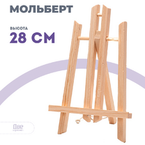 Без бренда «Коробка 100 шт.: Мольберт Две картинки настольный, 30 см» в Волжском